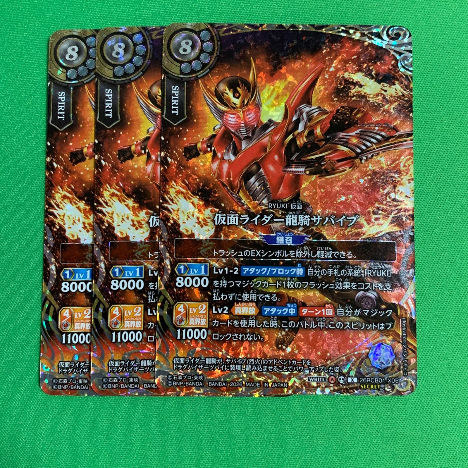 バトルスピリッツ 仮面ライダー 龍騎サバイブ シークレット 26RCB01