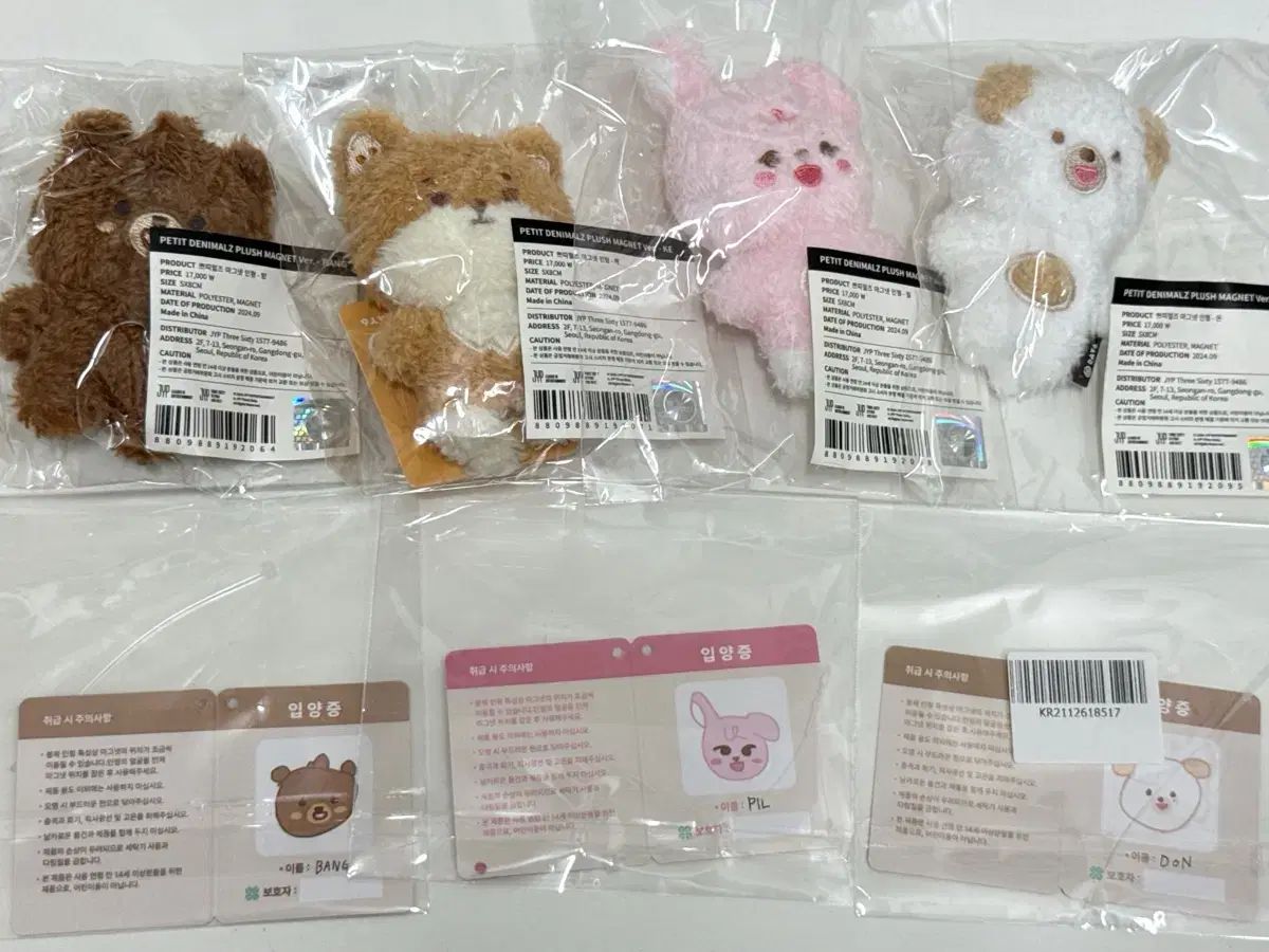 DAY6（デイシックス） プチまりんず 麻（ま） マグネット ぬいぐるみ まとめ