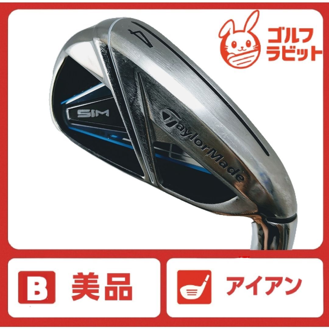 美品 テーラーメイド SIM MAX 4番アイアン 純正スチール S