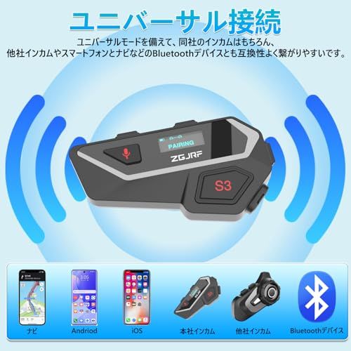 ☆新品☆バイクインカム【Bluetooth5.4 デュアルチップ 音楽聴きながら通話可能】OLEDディスプレイ搭載 2人同時通話 S3 バイク用インカム バイク用通信機器 通信距離500M バイク無線機 異なるインカムと接続可能 通信自動復帰 14347003