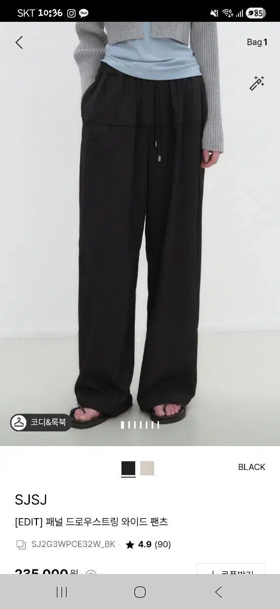 SJSJ パネル ドロー ストリング ワイド パンツ ブラック
