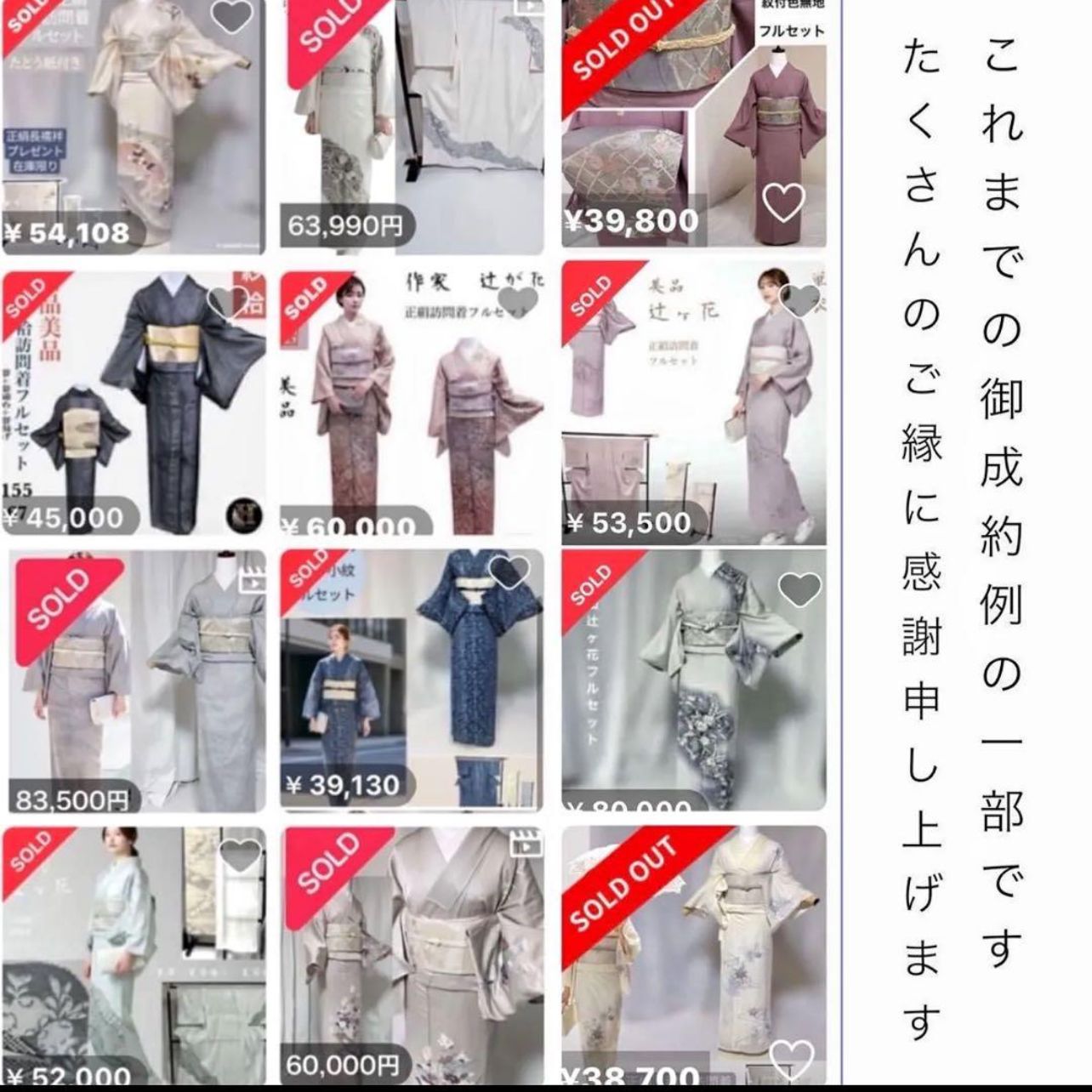 美品 正絹 袷 訪問着 フルセット 祈丈67 ゆったり 西陣袋帯 訪問着