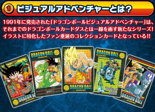 予約商品_2027年7月発送予定】ドラゴンボール ビジュアル