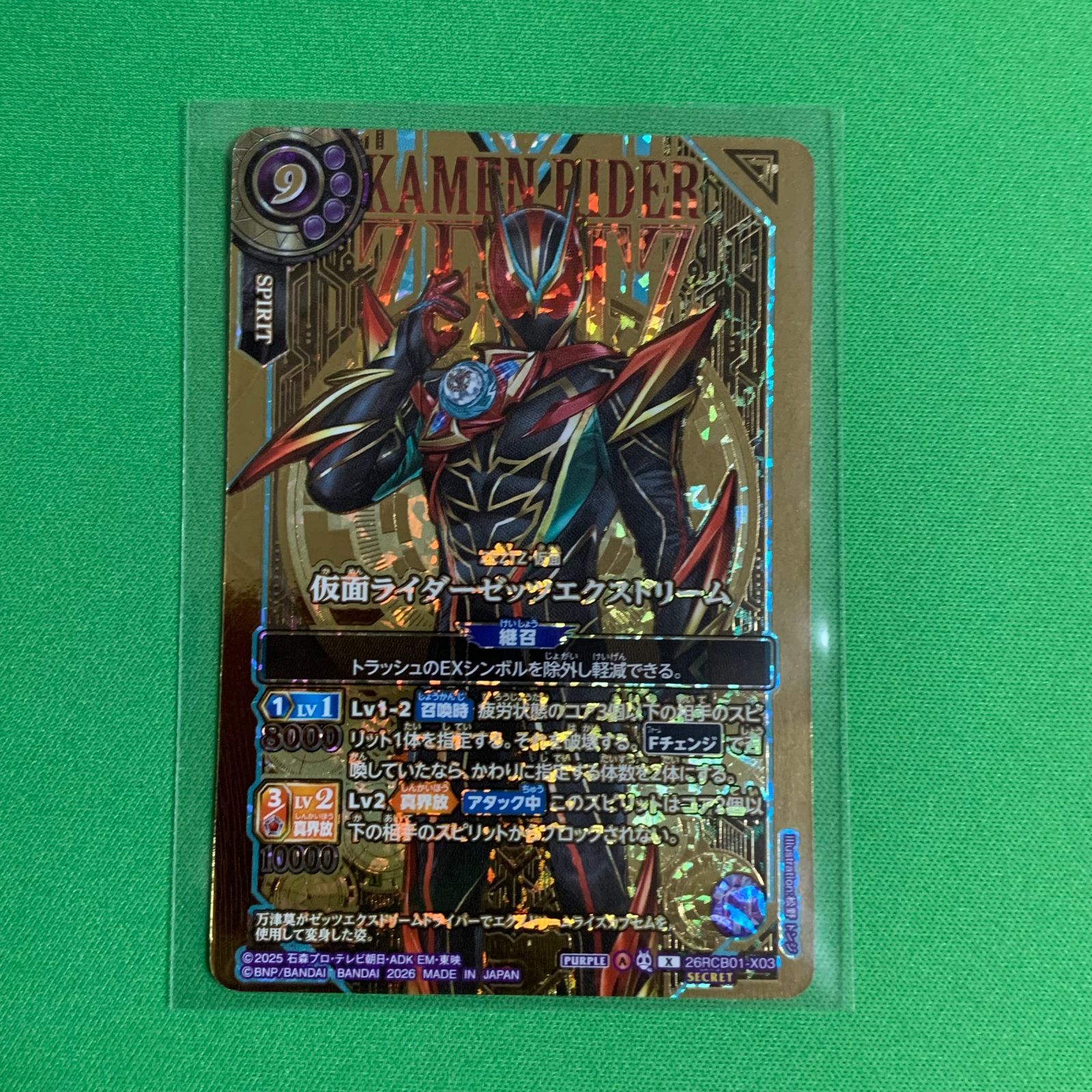 バトルスピリッツ 仮面ライダー ゼッツ エクスドリーム シークレット SECRET 26RCB01 バトスピ
