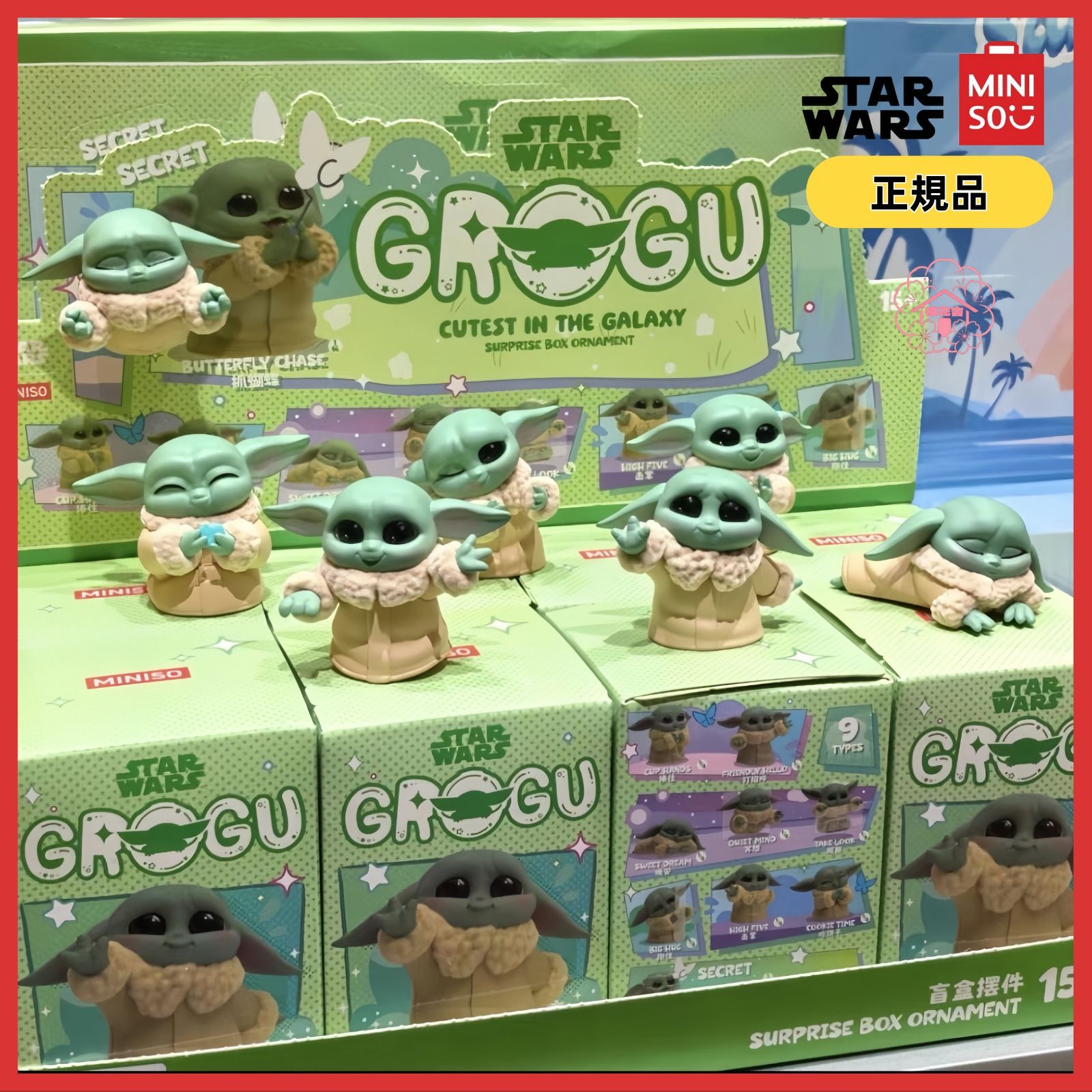 MINISO Star Wars スターウォーズ　グローグー　海外限定 マンダロリアン グローグー スターウォーズ MINISO ぬいぐるみ