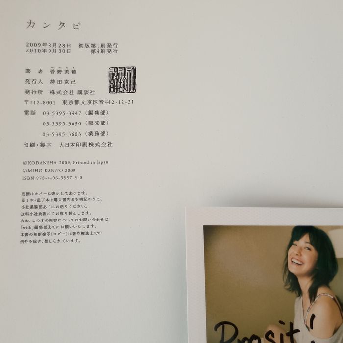 カンタビ 講談社 菅野 美穂 - メルカリ
