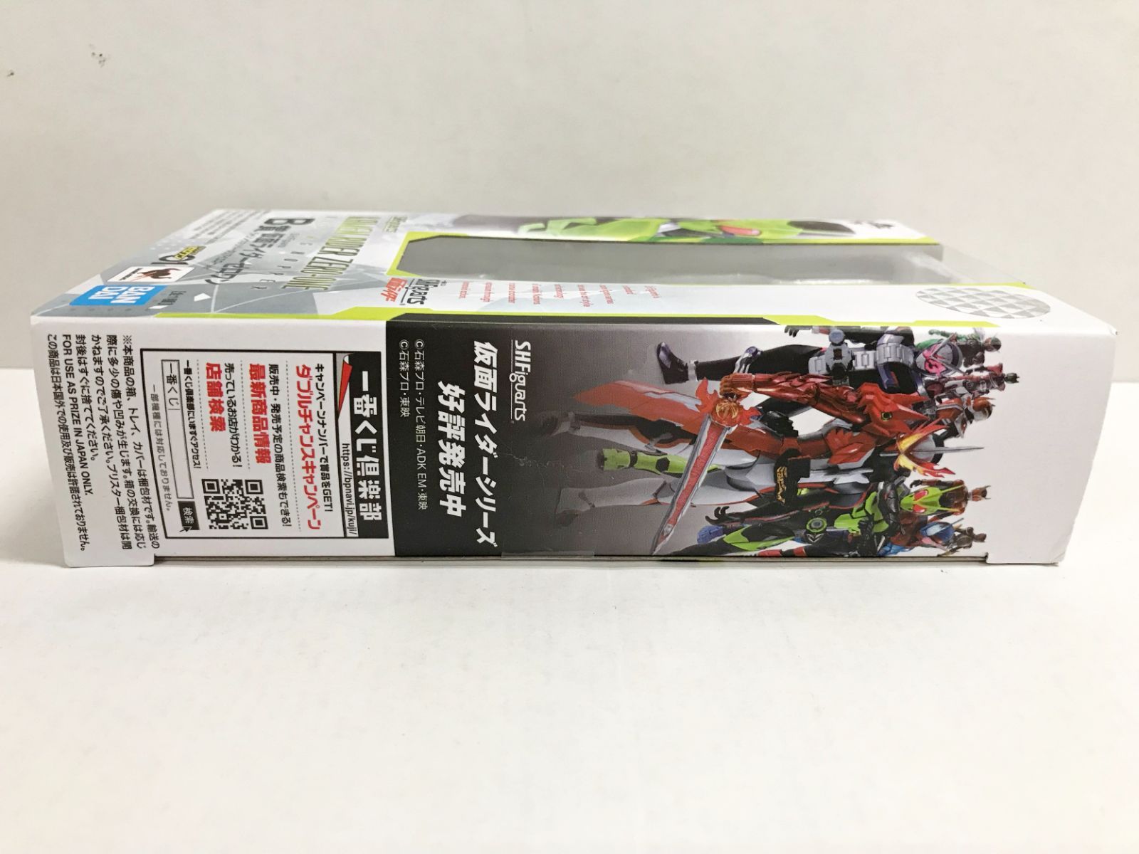 30.【未開封】B賞 S.H.Figuarts 仮面ライダーゼロワン ライジング