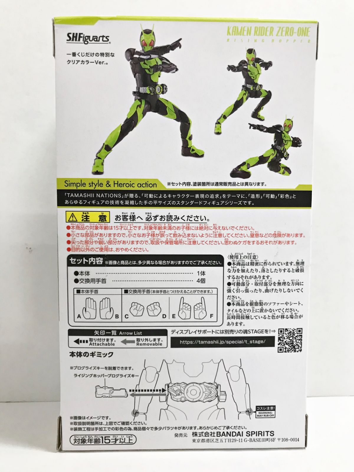 30.【未開封】B賞 S.H.Figuarts 仮面ライダーゼロワン ライジング 