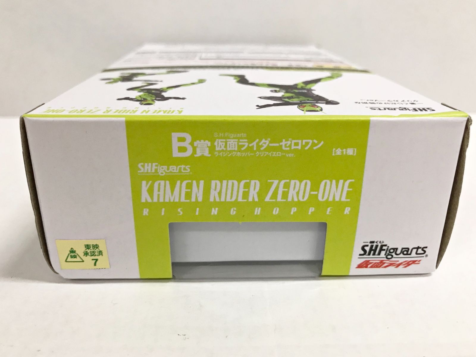 30.【未開封】B賞 S.H.Figuarts 仮面ライダーゼロワン ライジング 