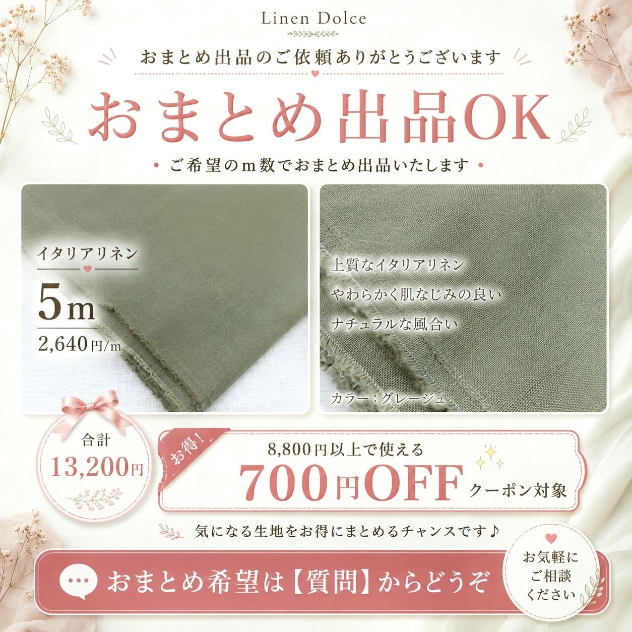 リネン生地 麻生地【5mカット】イタリアリネン100% カーキーグリーン 麻100% 水通し不要 送料無料