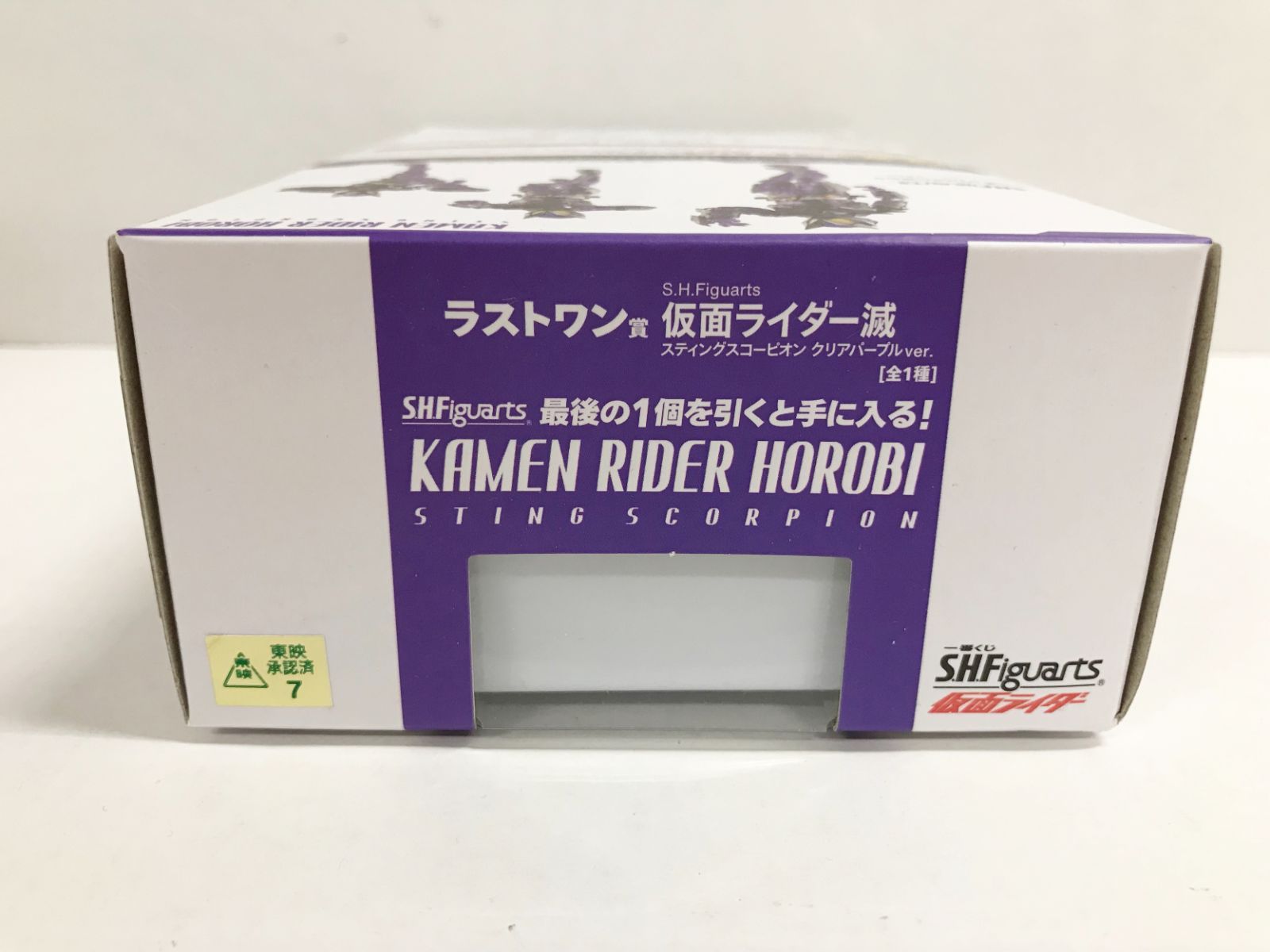 30.【未開封】ラストワン賞 S.H.Figuarts 仮面ライダー滅 スティング 