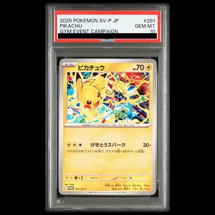 PSA10】 ピカチュウ (プロモ) {291/SV-P} [SV] 1枚 - メルカリ