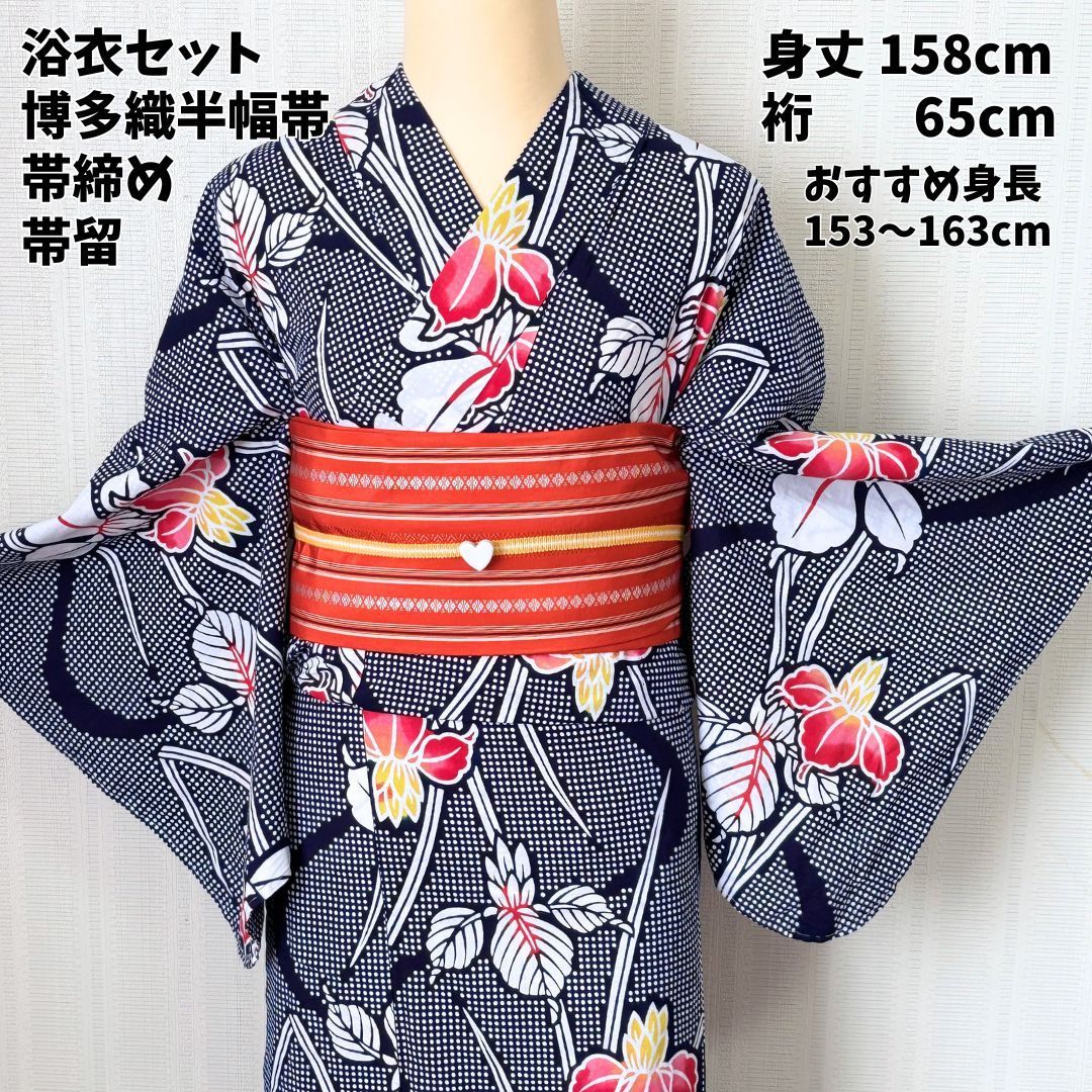 美品 浴衣 セット 身丈158 紺 花柄 博多織 半幅帯 帯締め 帯留 yukata 夏祭り 花火大会
