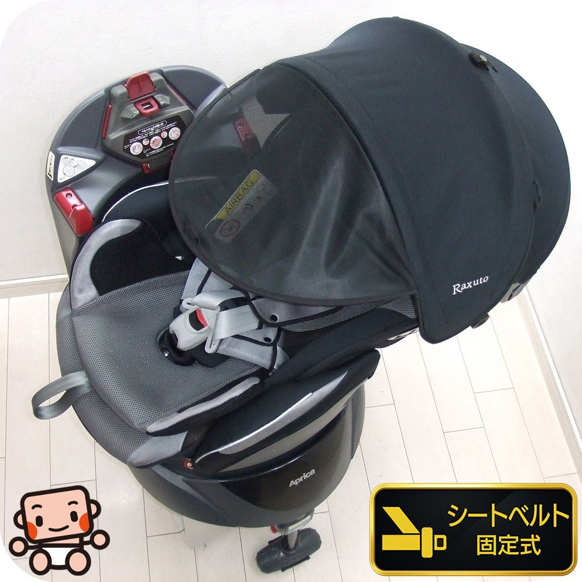 プレミアムおさがり】綺麗 チャイルドシート Aprica アップリカ 