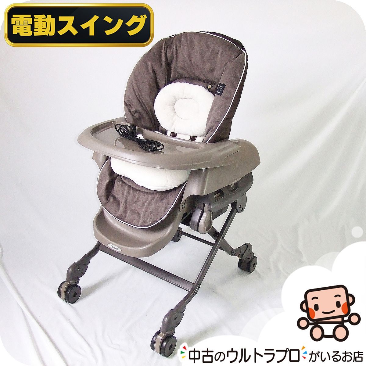 【お得っ！厳選中古】綺麗 電動 ハイローチェア 中古 コンビ Combi ネムリラ オートスウィング AUTO SWING BEDi EG ハイロー【B.綺麗】