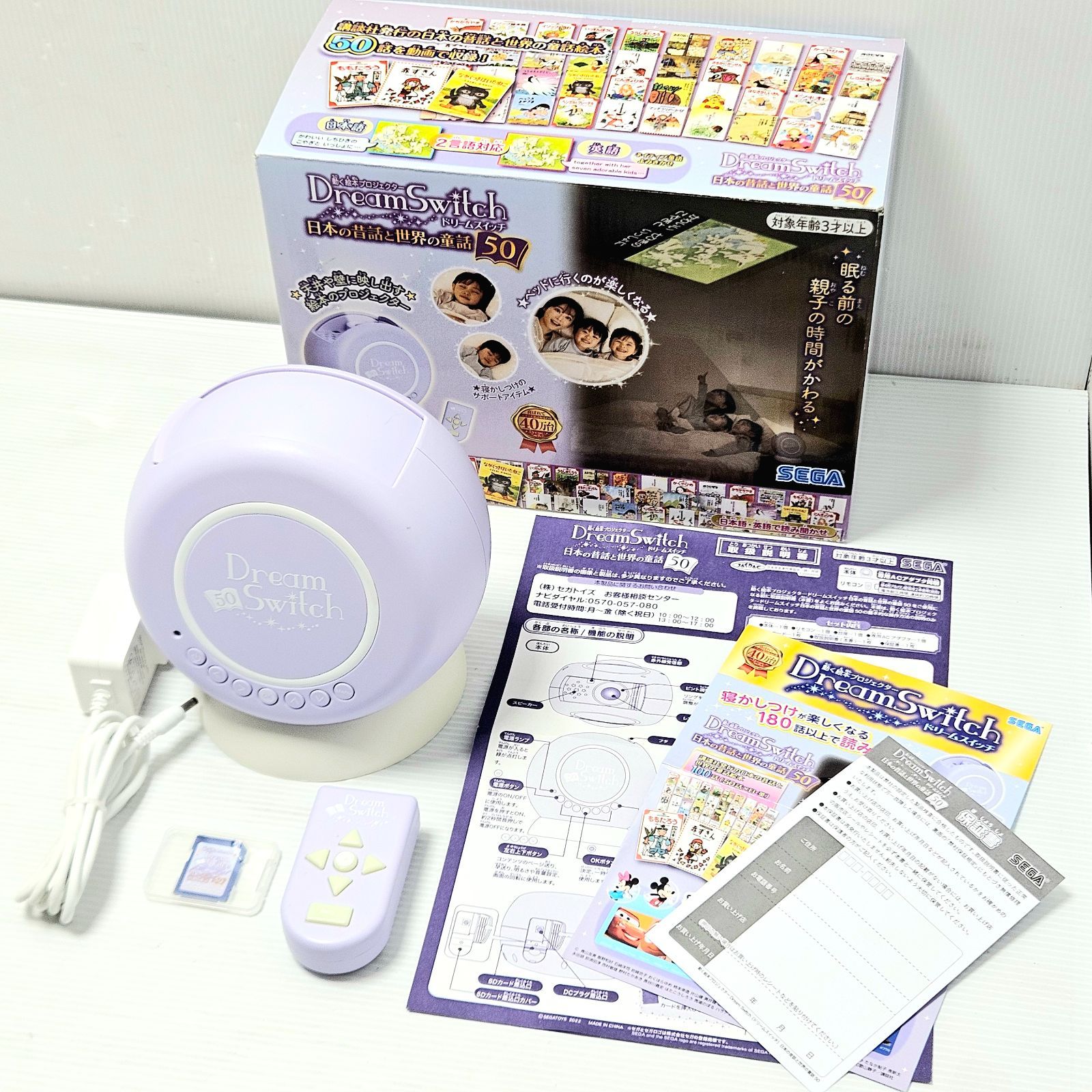 Dream Switch 日本の昔話と世界の童話50 ドリームスイッチ SEGA