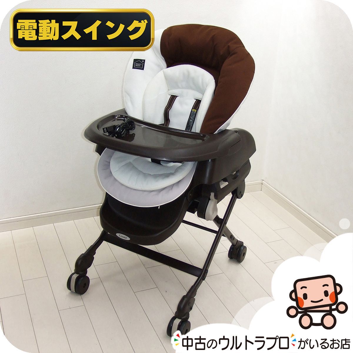 【プレミアムおさがり】綺麗 電動 ハイローチェア Combi コンビ ネムリラ AUTO SWING おやすみ 電動スウィング ハイロー 新生児から4歳 中古ハイローチェア 【B.綺麗】
