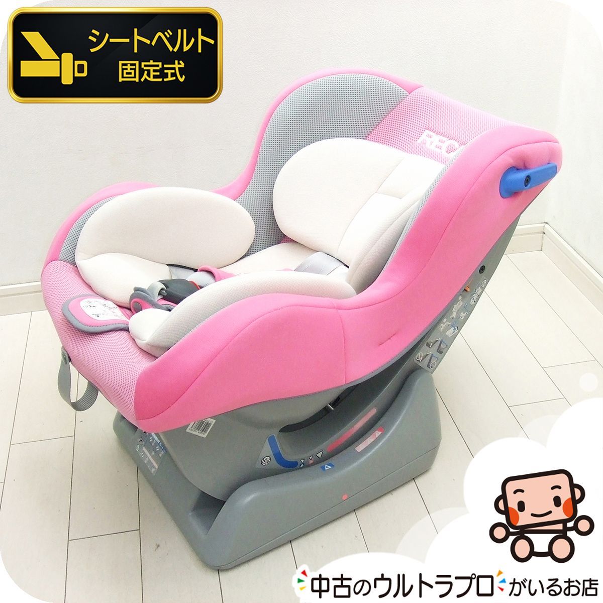 【プレミアムおさがり】チャイルドシート RECARO レカロ Start iQ スタートアイキュー LYF-371 新生児から4歳 中古チャイルドシート【C.一般中古】
