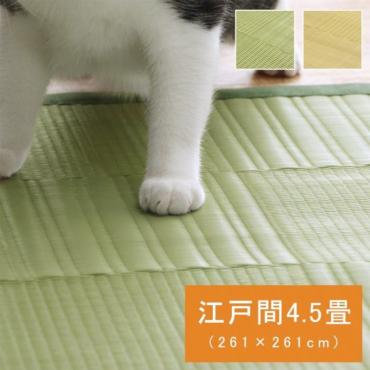 【10%OFFセール】ポリプロピレンカーペットカーペットリリーフ261×261cm江戸間4.5畳