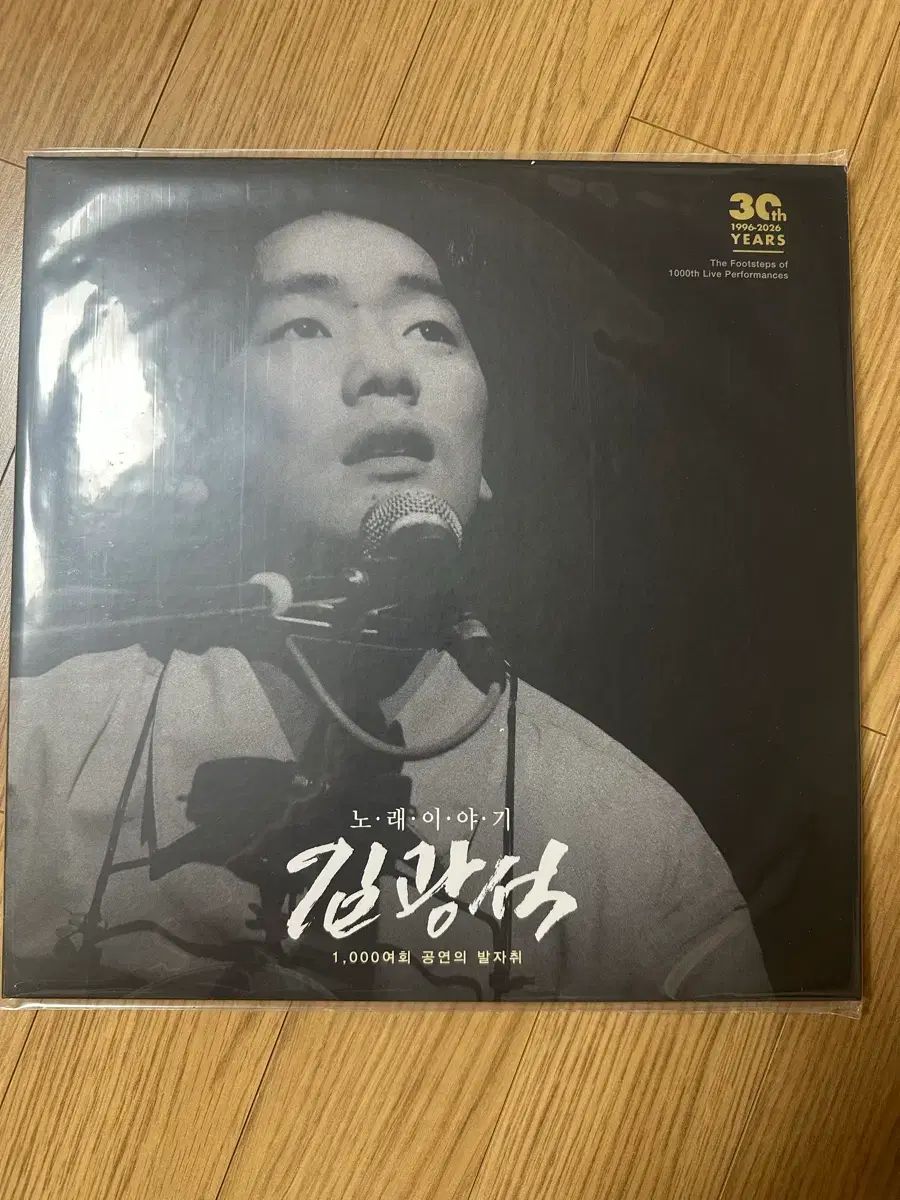 キム・グァンソク 曲 物語 30 周年 LP 未開封