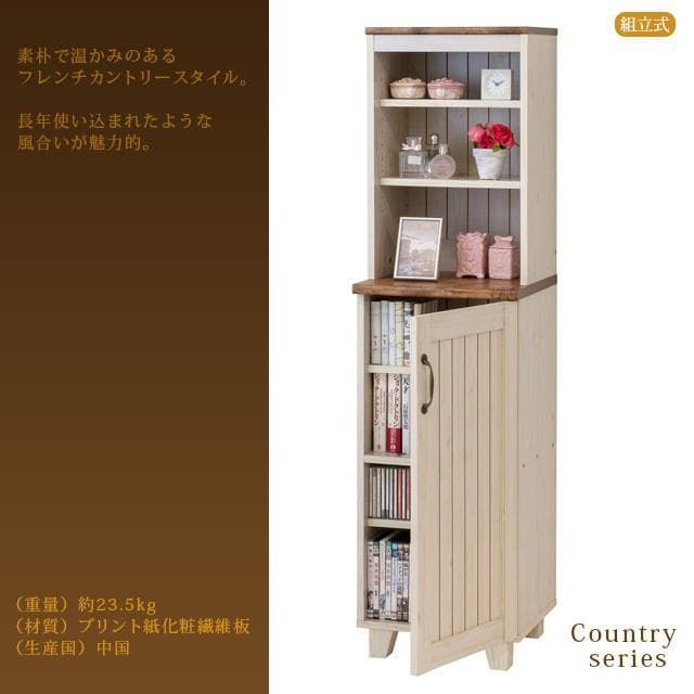 ☆カントリー ハイキャビネット 高さ151cm カントリー ハイ
