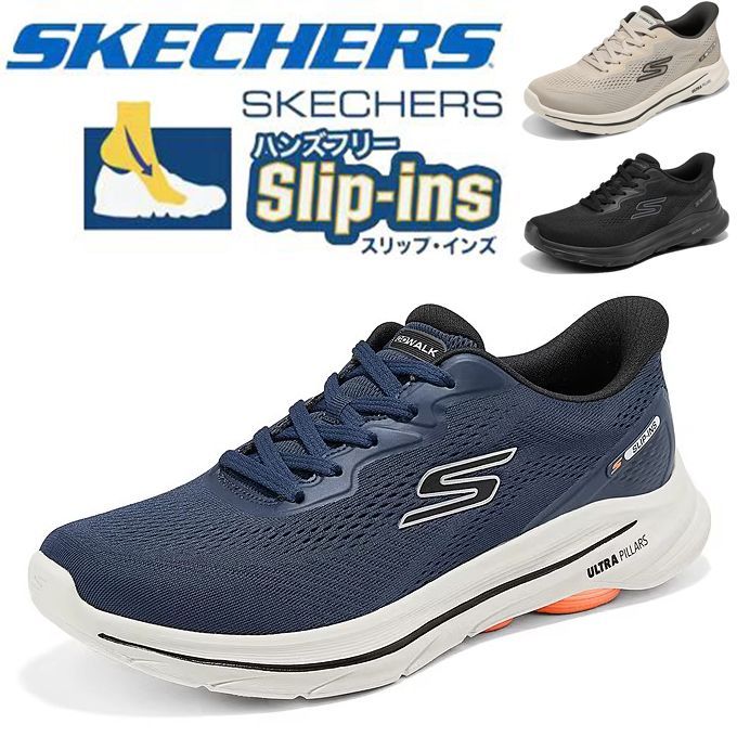 新品 箱あり Skechers スリップインズ メンズ 50 代におすすめ 立ったまま履けるハンズフリー 足が疲れにくい膝腰ラク軽く滑りにくい健康ウォーキング幅広軽量新作新着 大きいサイズ 父の日プレゼント 春秋きれいめ通勤旅行歩きやすい人気 216797