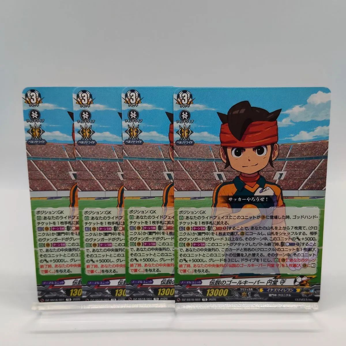 4枚】 伝説のゴールキーパー 円堂 守 / 雷門中 クロニクル / ヴァン