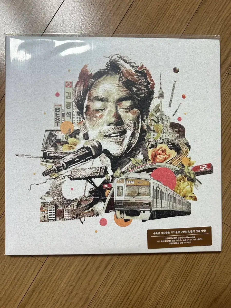 キム・グァンソク ベストアルバム lp 未開封