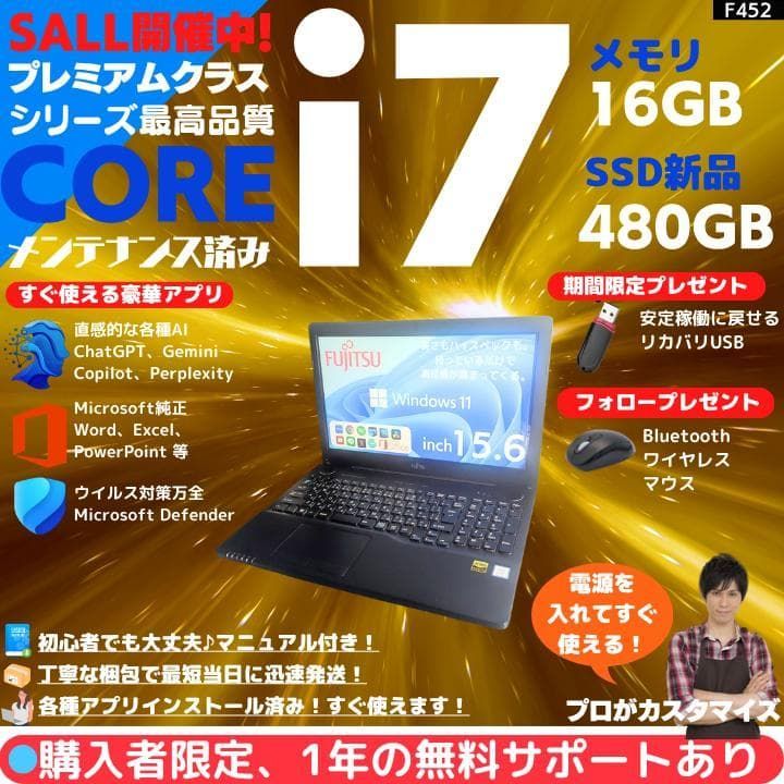 【i7 HQ×16GB×新品SSD✨】富士通／豪華アプリ／すぐ使える✨F452