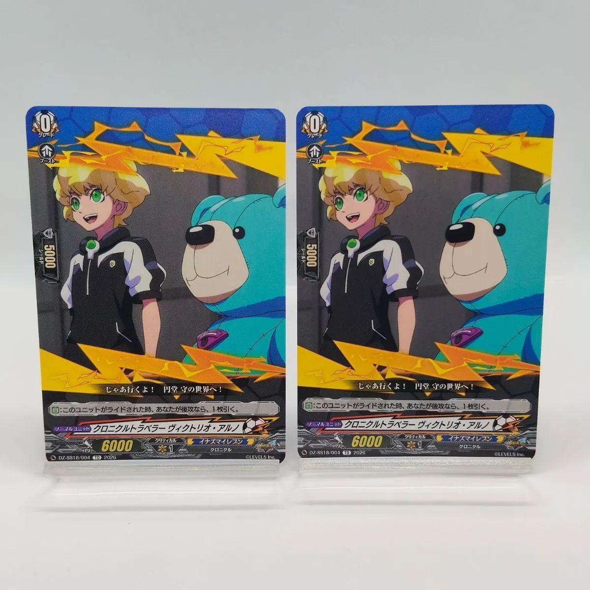 ヴァンガード イナズマイレブン クロニクル まとめ売り 2枚】 クロニクルトラベラー ヴィクトリオ・アルノ / 雷門中