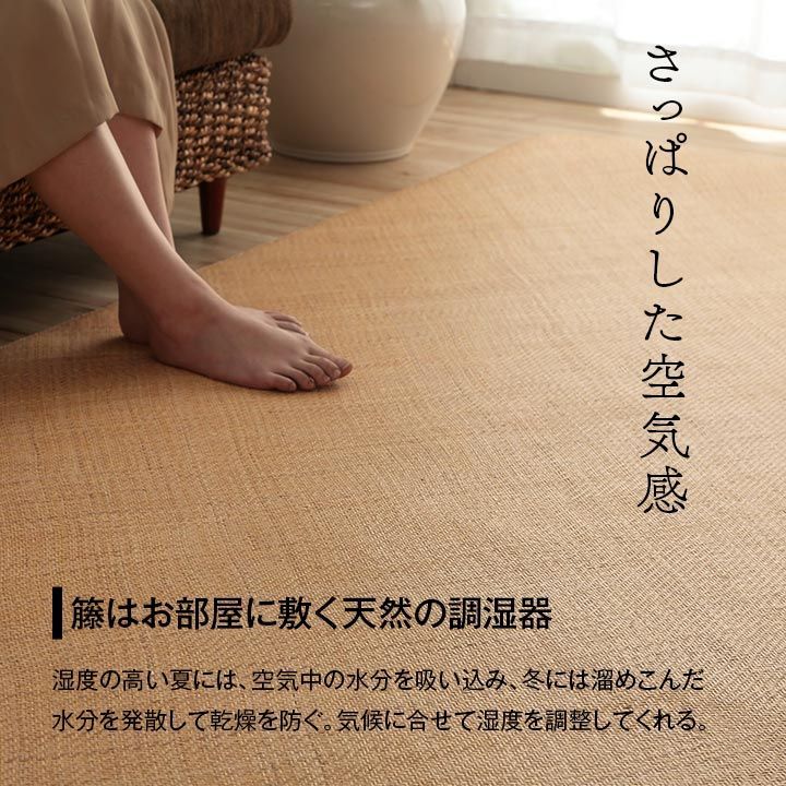 【10%OFFセール】籐カーペットカーペット宝麗352×352cm江戸間8畳｜詳細画像