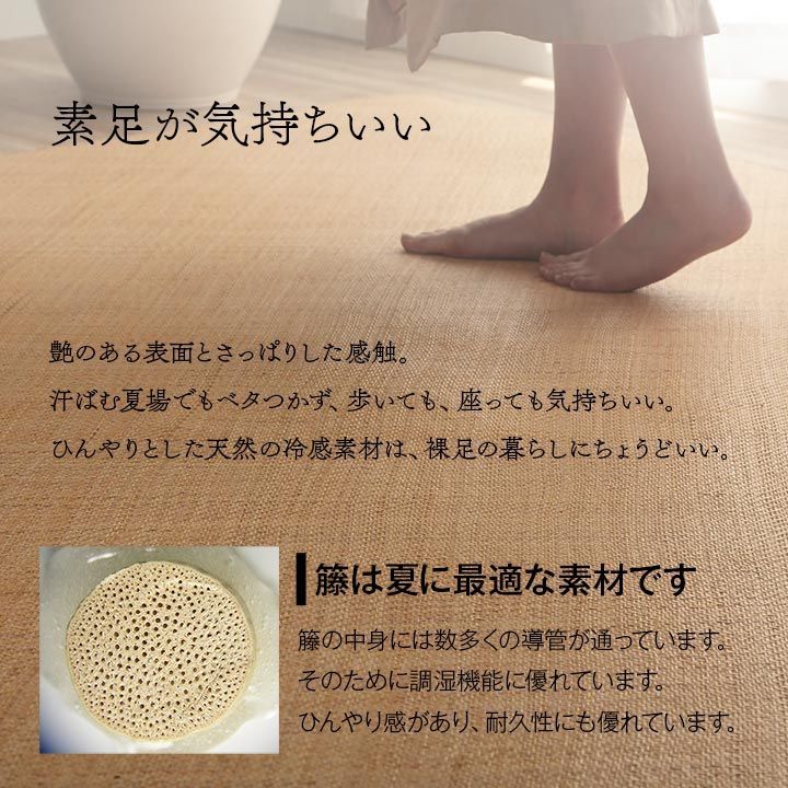 【10%OFFセール】籐カーペットカーペット宝麗352×352cm江戸間8畳｜詳細画像