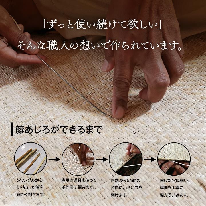 【10%OFFセール】籐カーペットカーペット宝麗352×352cm江戸間8畳｜詳細画像