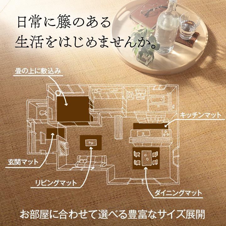 【10%OFFセール】籐カーペットカーペット宝麗352×352cm江戸間8畳｜詳細画像