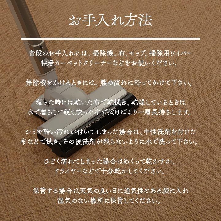 【10%OFFセール】籐カーペットカーペット宝麗352×352cm江戸間8畳｜詳細画像