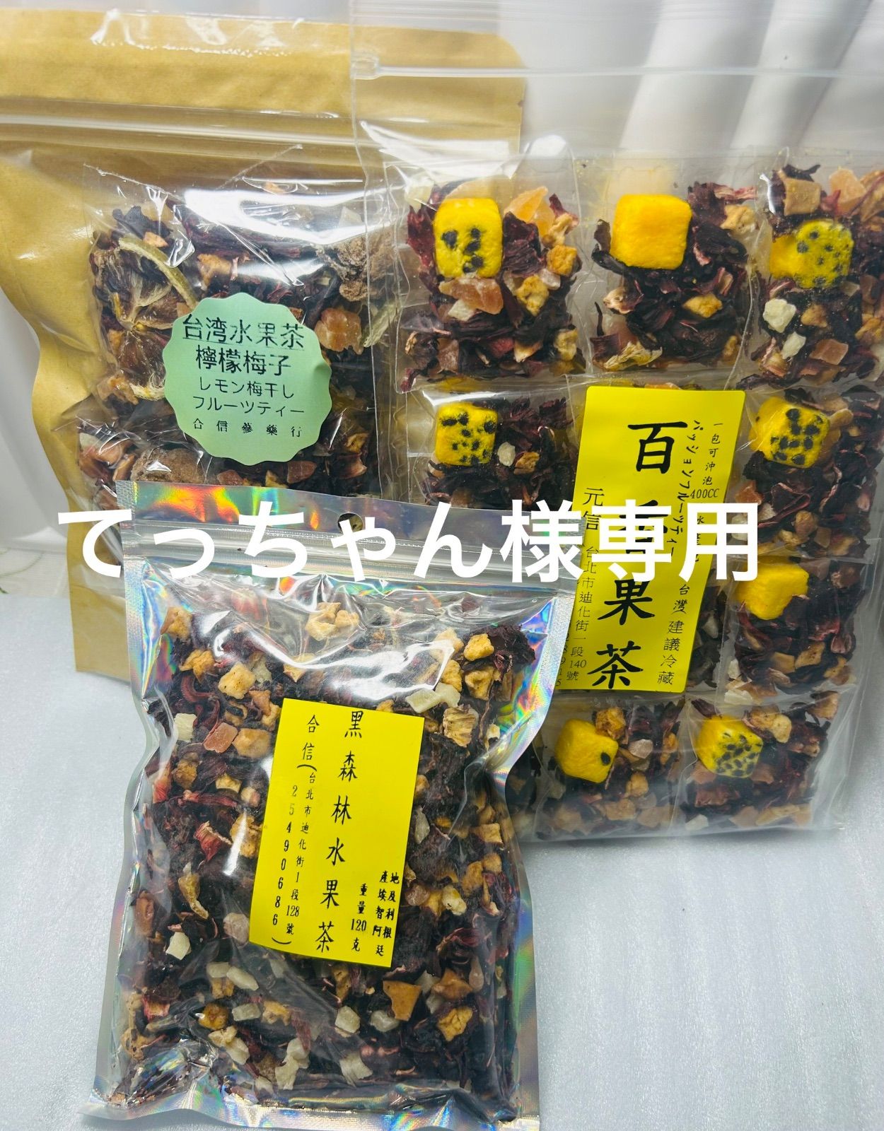 てっちゃん様専用ページ - メルカリ