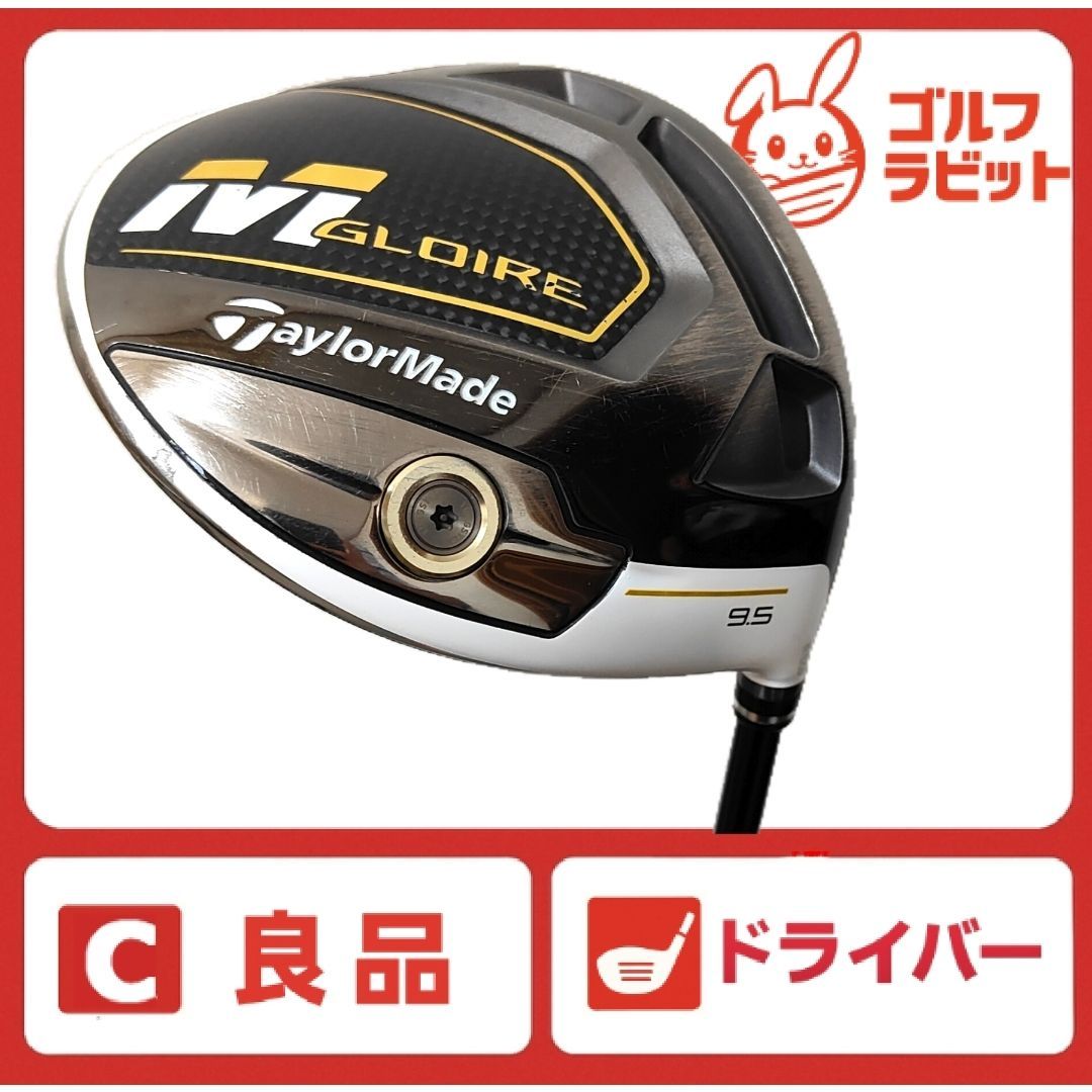 良品 テーラーメイド M GLOIRE 1W 純正カーボン S