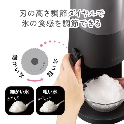 ☆新品☆【2025年モデル コンパクト収納】 ドウシシャ かき氷器 電動 ふわふわ とろ雪 刃の高さ調節機能付 製氷カップ2個付（Mサイズ） レシピ付 ブラック b85960a5
