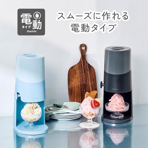☆新品☆【2025年モデル コンパクト収納】 ドウシシャ かき氷器 電動 ふわふわ とろ雪 刃の高さ調節機能付 製氷カップ2個付（Mサイズ） レシピ付 ブラック b85960a5
