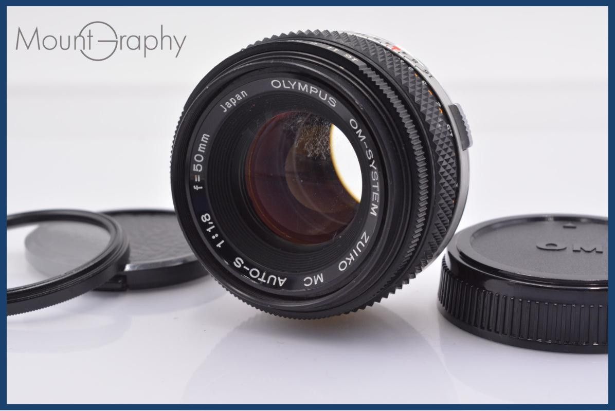 動作保証】 オリンパス OLYMPUS OM-SYSTEM ZUIKO MC AUTO-S 50mm F1.8