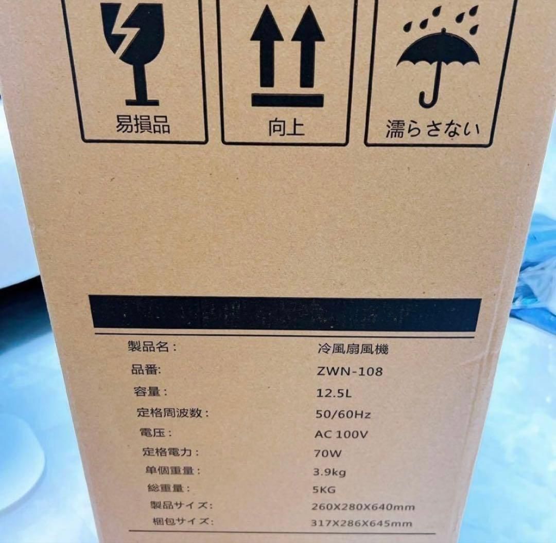 冷風機 冷風扇 大容量 12.5L 上部給水強力1台4役 冷風・送風・加湿 