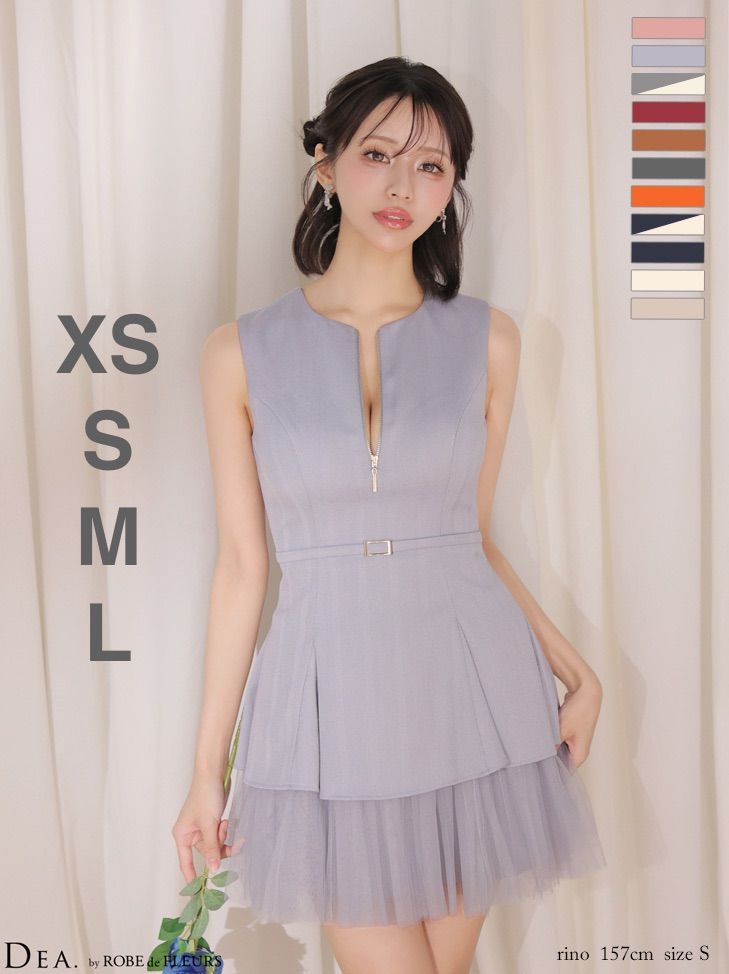 ブルー　 [DE3444 【DEA. by ROBE de FLEURS/ディアバイローブドフルール】 ツイル/ ジッパー/ ベルト/ ノースリーブ/ チュール/ ティアード/ フレア/ キャバドレス/ ワンピース/ Brille3791 ブリエ