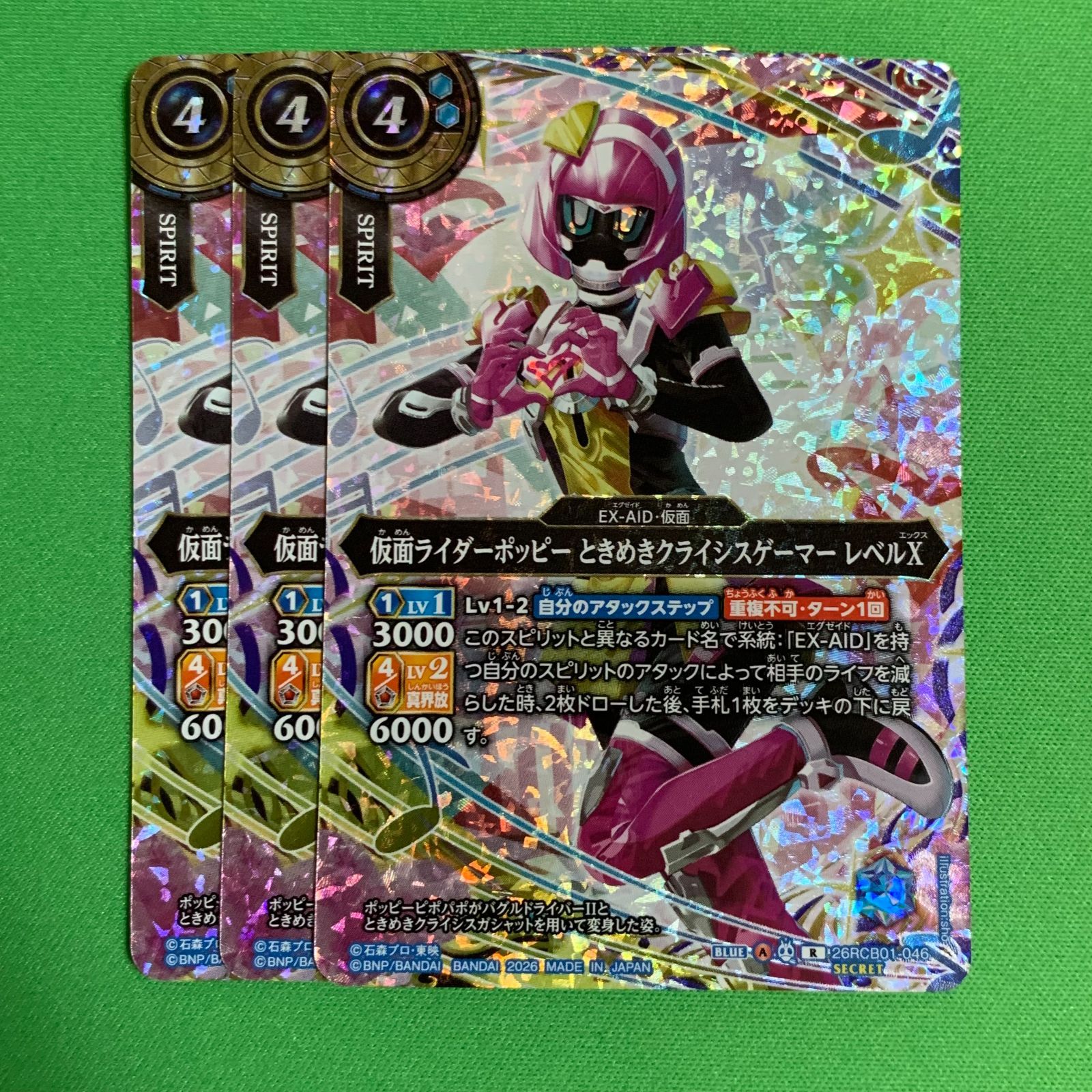 バトルスピリッツ 仮面ライダー ポッピー ときめきクライシスゲーマー
