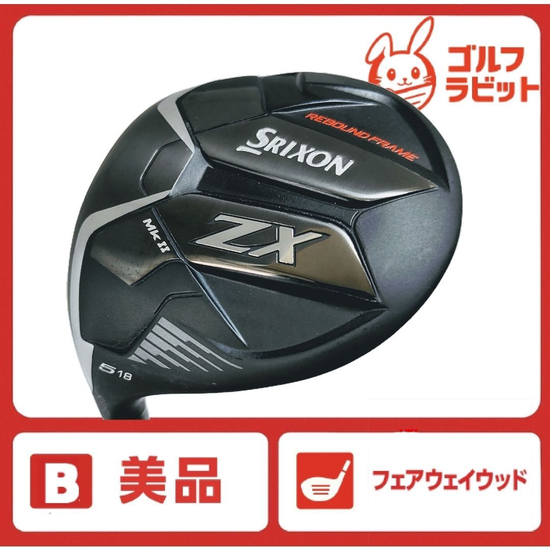 美品 レフティー SRIXON ZX MkⅡ 5W 純正カーボン S - メルカリ