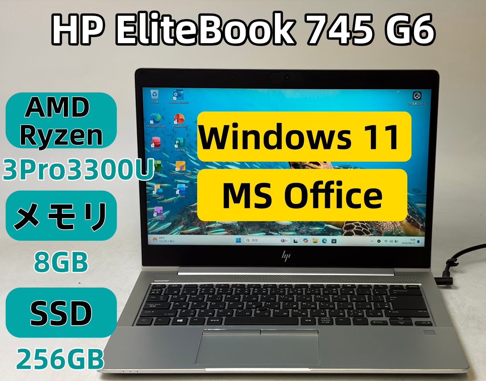 【整備済み並品】【送料無料】【7日保証】HP EliteBook 745 G6/AMD Ryzen 3 Pro 3300U/8GBメモリ/SSD 256GB/Windows 11/Office付き/N2305_014