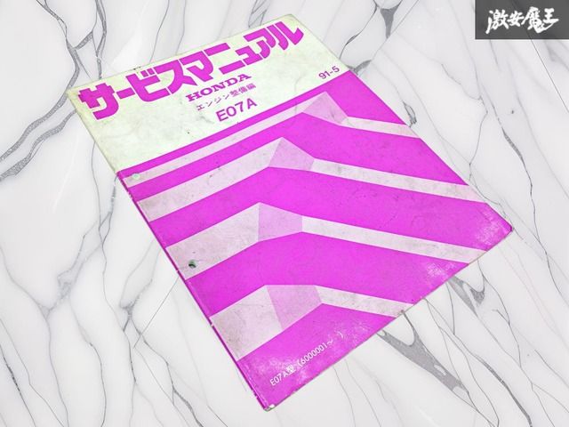 ホンダ ELYSION サービスマニュアル 構造・整備編 Yahoo!オークション