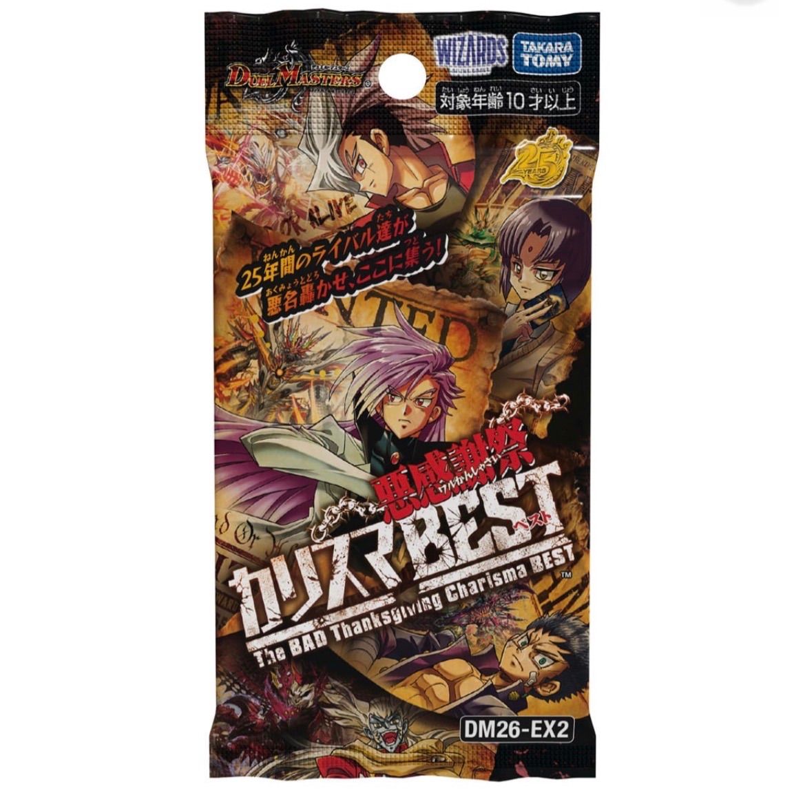 予約販売 7/18発売】デュエル・マスターズ 悪感謝祭 カリスマBEST 3BOX