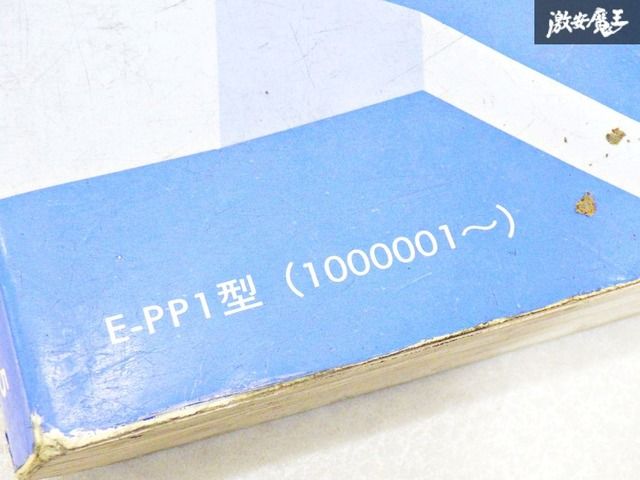 HONDA BEAT サービスマニュアル E-PP1型 サービスマニュアル ビート ホンダビート HONDA ホンダ 2026年最新
