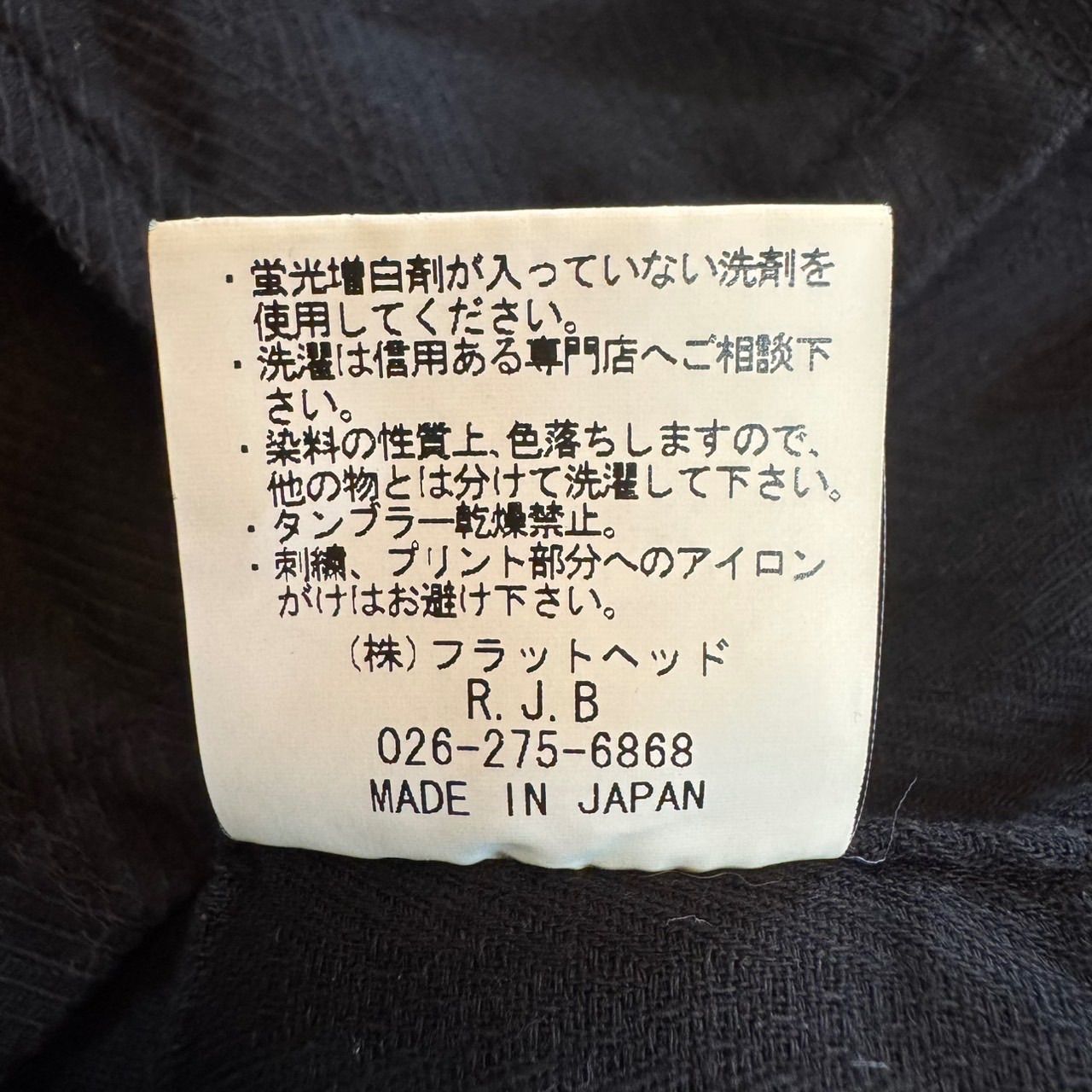 R.J.B アールジェイビー THE FLAT HEAD フラットヘッド ブラック 日本