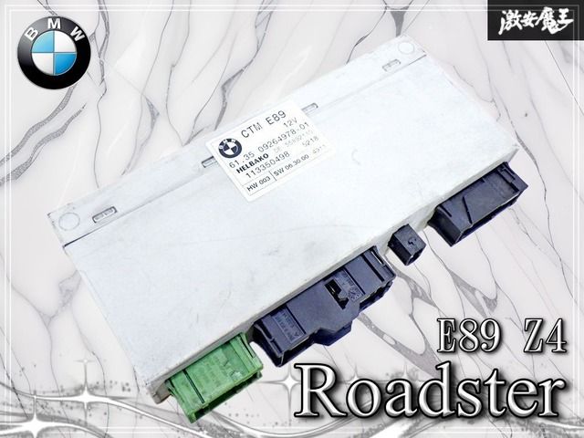 【実働外し】BMW純正 E89 Z4ロードスター コンバーチブルトップコントロールモジュール CTM エンジンコンピューター ECU 61.35 09264978-01